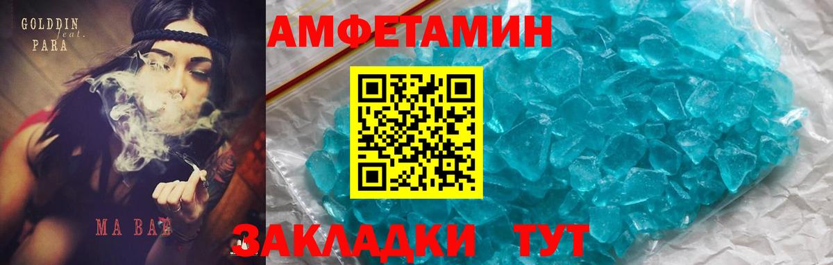 Менделеевск  Амфетамин 98%  АМФЕТАМИН  Вход с VPN 