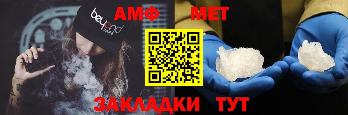 АМФ Розовый Менделеевск