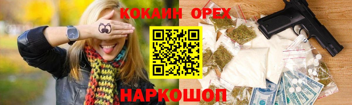 Кокаин 99% Менделеевск