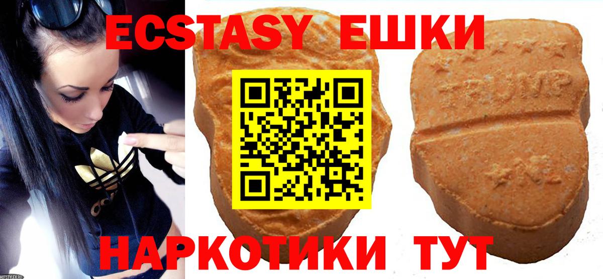Ecstasy 250 мг  mega ССЫЛКА  Менделеевск  Вход с VPN 