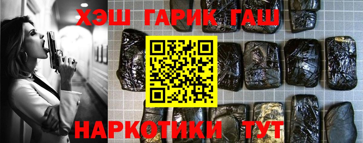 Менделеевск  ГАШ Cannabis  Вход с VPN  Гашиш убойный 