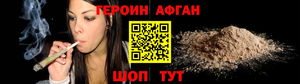 ГЕРОИН гречка Менделеевск