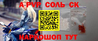 эйфоретик Будённовск