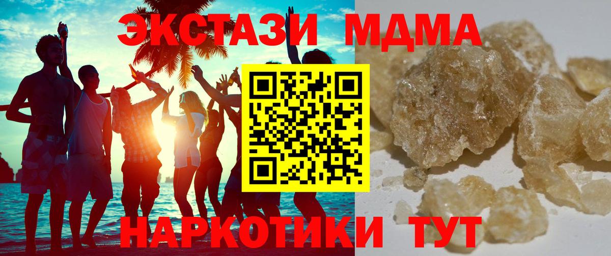 MDMA молли  Вход с VPN  Менделеевск 