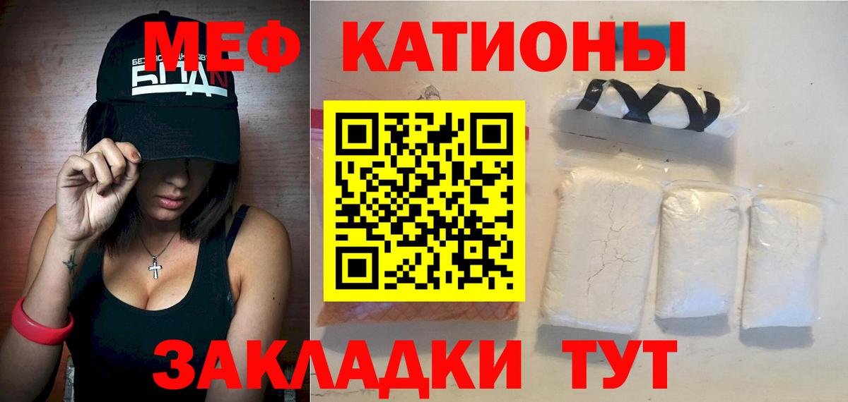 МЯУ-МЯУ  МЯУ-МЯУ 4 MMC  Меф  Вход с VPN  ОМГ ОМГ маркетплейс  МЕФ VHQ  Менделеевск 