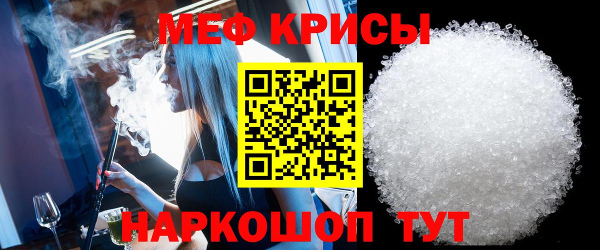 МЕФ кристаллы Менделеевск