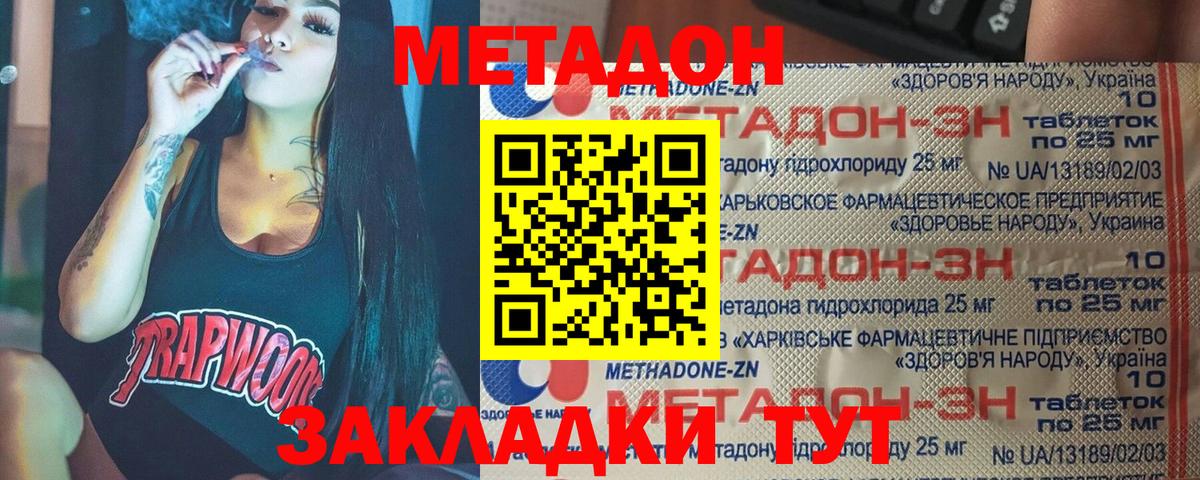 Менделеевск  МЕТАДОН белоснежный  Вход с VPN  Метадон белоснежный 