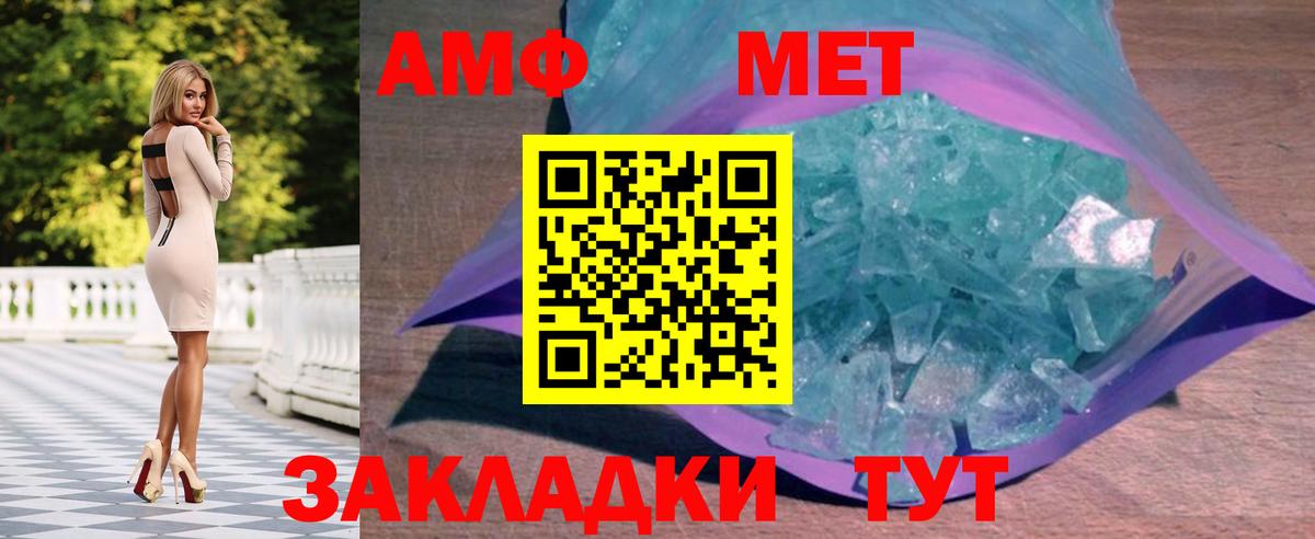 Первитин Декстрометамфетамин 99.9%  Вход с VPN  Менделеевск 