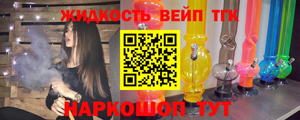 Дистиллят ТГК гашишное масло Менделеевск