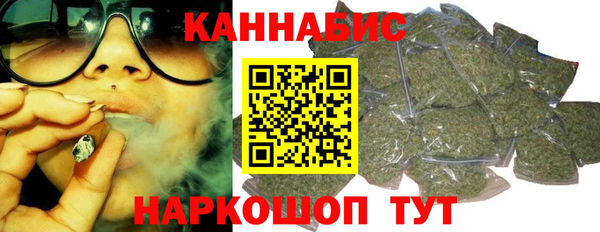 Канабис тримм  Вход с VPN  Бошки Шишки марихуана  Менделеевск  Конопля THC 21% 